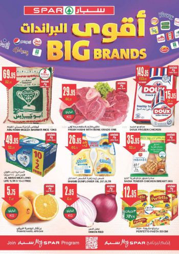 Spar Hypermarket offer thumb