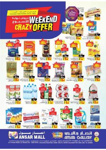 Ansar Gallery offer thumb