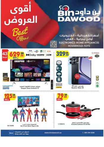 Bindawood Hypermarket offer thumb