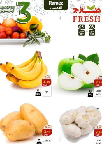 Ramez Center offer thumb