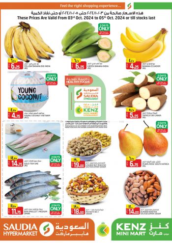 Saudia Hypermarket offer thumb