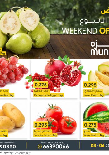 Al Muntazah Market offer thumb