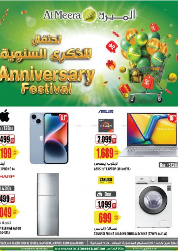 Al Meera Market offer thumb