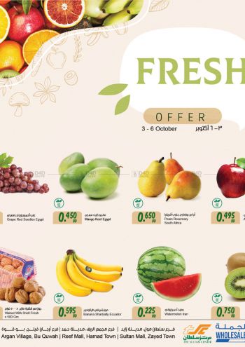 Sultan Center offer thumb