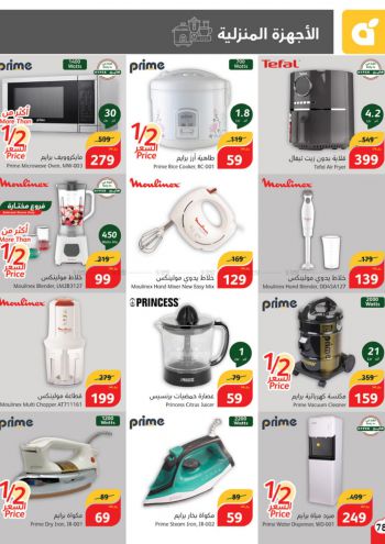 Panda HyperPanda offer thumb