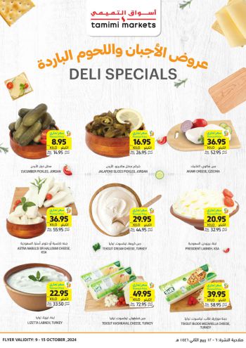 Tamimi Markets offer thumb