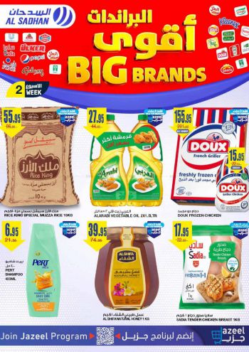 Al Sadhan offer thumb