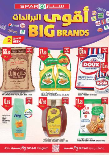 Spar Hypermarket offer thumb