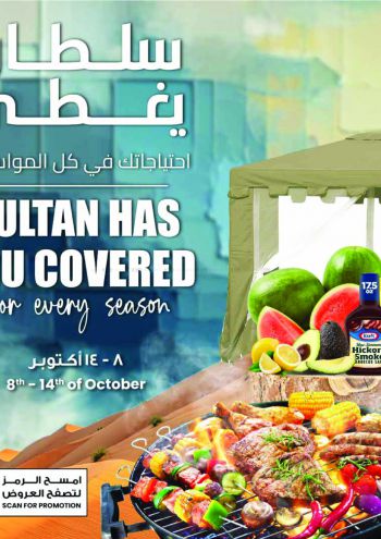 Sultan Center offer thumb