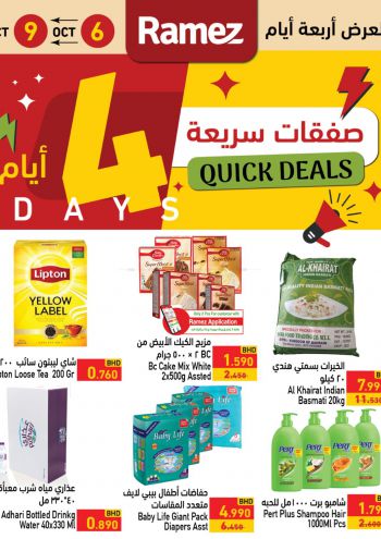 Ramez Center offer thumb