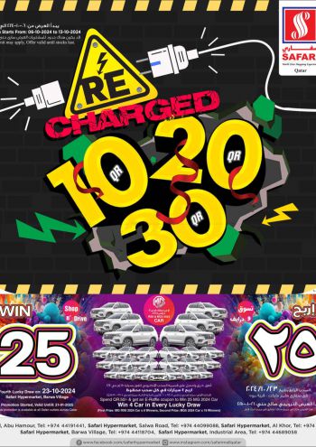 Safari Hypermarket offer thumb