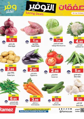 Ramez Center offer thumb