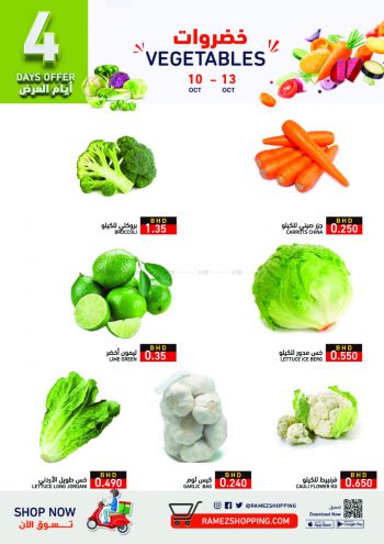 Ramez Center offer thumb