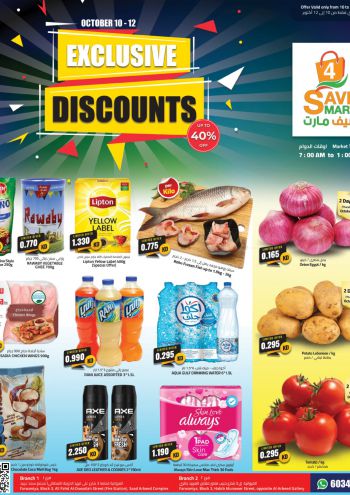 4 Save Mart offer thumb