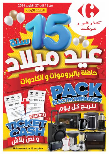 Carrefour offer thumb