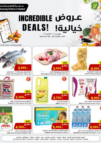 Sultan Center offer thumb
