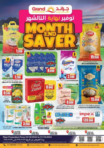 Grand Hyper offer thumb