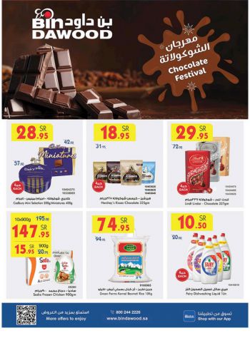 Bindawood Hypermarket offer thumb