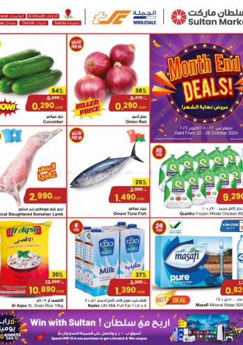 Sultan Center offer thumb