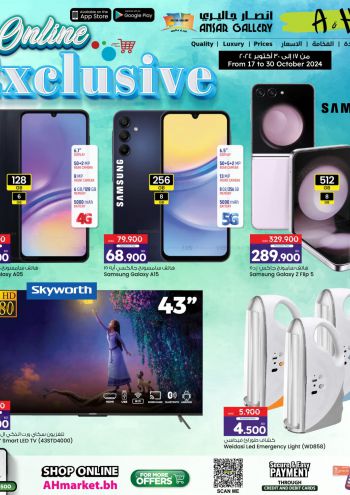 Ansar Gallery offer thumb