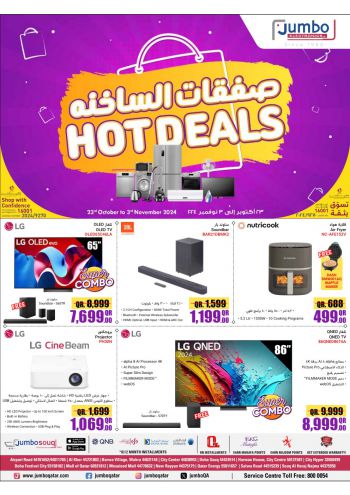 offerimage