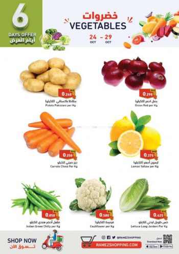 Ramez Center offer thumb