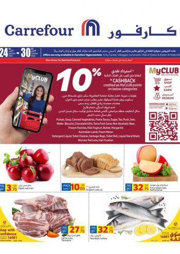Carrefour offer thumb