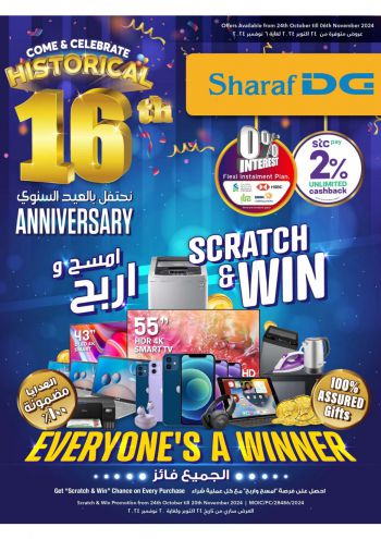 Sharaf DG offer thumb