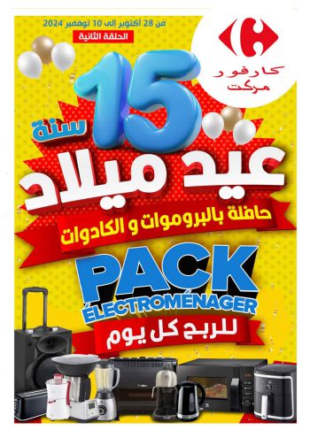 Carrefour offer thumb
