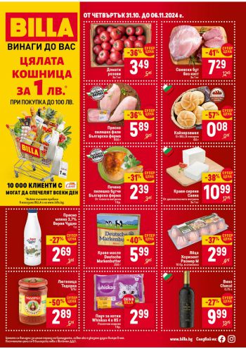 Billa offer thumb