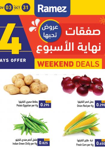 Ramez Center offer thumb