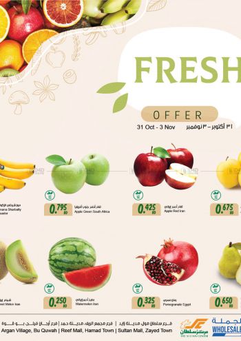 Sultan Center offer thumb