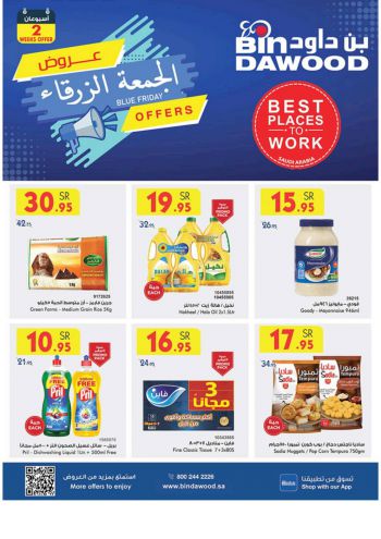 Bindawood Hypermarket offer thumb