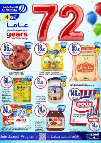 Al Sadhan offer thumb