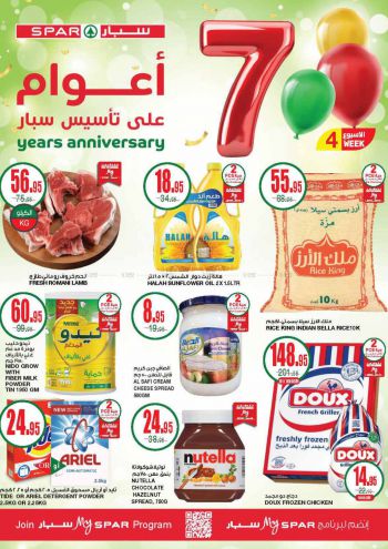 Spar Hypermarket offer thumb