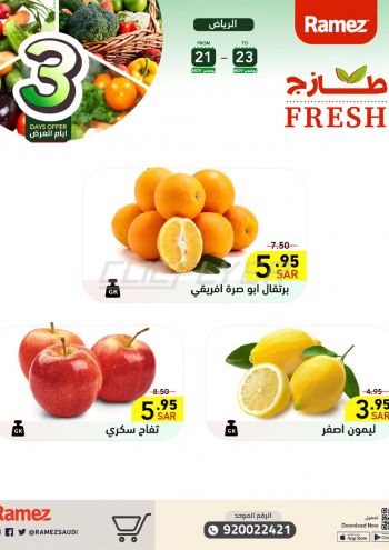 Ramez Center offer thumb