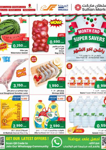 Sultan Center offer thumb