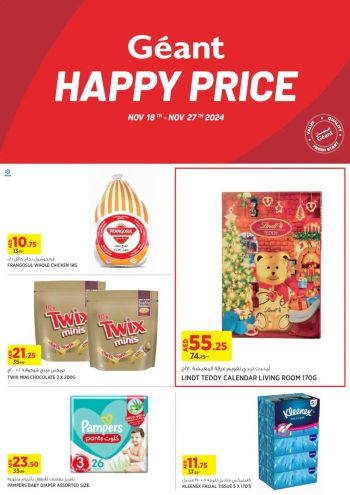 Geant Hyper offer thumb