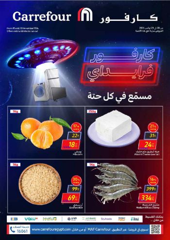 Carrefour offer thumb