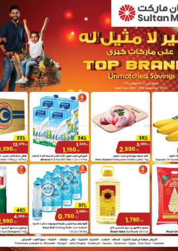 Sultan Center offer thumb
