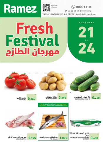 Ramez Center offer thumb