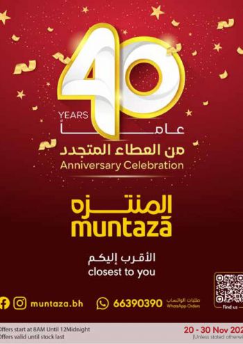 Al Muntazah Market offer thumb