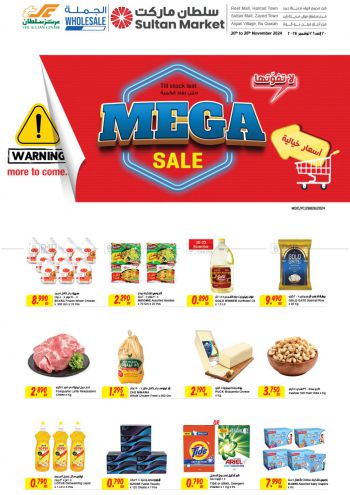 Sultan Center offer thumb
