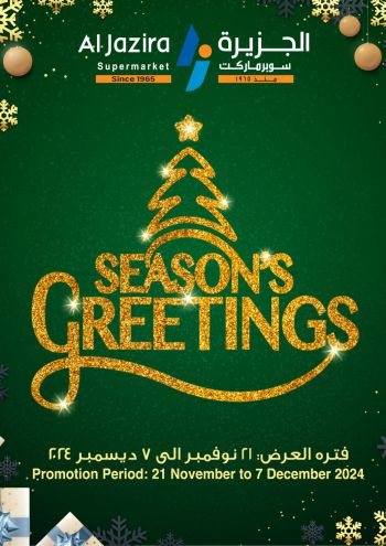 Al Jazira offer thumb