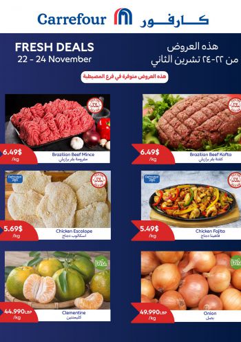 Carrefour offer thumb