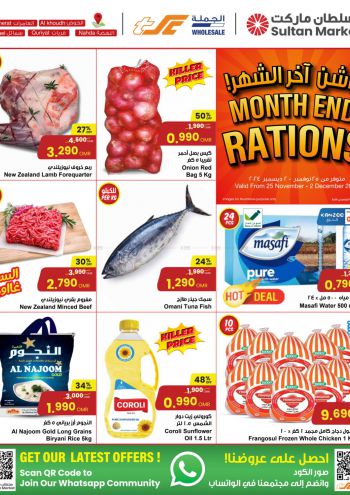 Sultan Center offer thumb