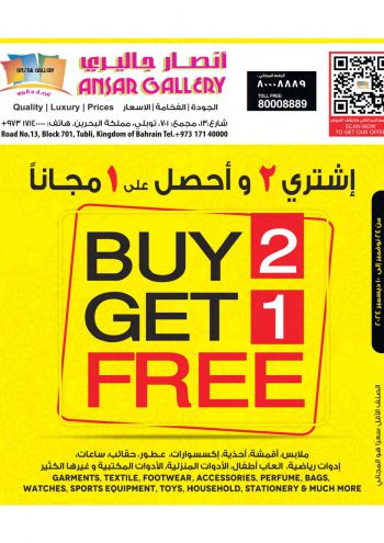 Ansar Gallery offer thumb