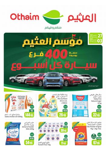 Othaim Markets offer thumb