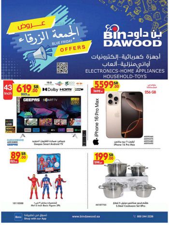 Bindawood Hypermarket offer thumb
