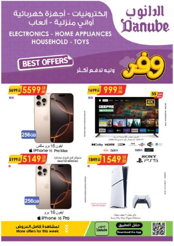 Danube Hypermarket offer thumb